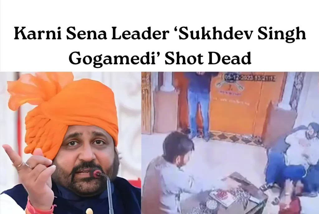 Sukhdev Singh Gogamedi Shot Dead CCTV